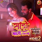 Ka Da Raja Hamke Tani Halka Body Pa Saari Bhari Lage (Hit Matter).mp3