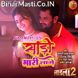Ka Da Raja Hamke Tani Halka Body Pa Saari Bhari Lage (Hit Matter)