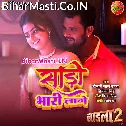 Ka Da Raja Hamke Tani Halka Body Pa Saari Bhari Lage (Hit Matter)