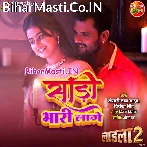 Ka Da Raja Hamke Tani Halka Body Pa Saari Bhari Lage (Hit Matter).mp3