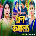 Ka Ke Hamar Khoon Balam Ago Pun Kamala Ho