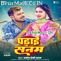 Ka Lewe Da Na Padhai Sanam (Hit Matter)