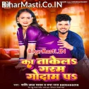 Ka Takela Garam Godam Par  