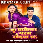 Ka Takela Garam Godam Par  .mp3