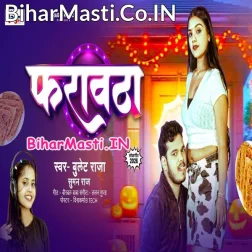Kaam Chala Da Dhani Apane Farautha Se