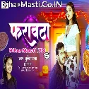 Kaam Chala Da Dhani Apane Farautha Se