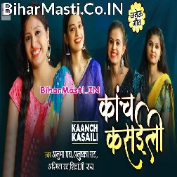 Kaanch Kasaili Kachnar Ae Babua