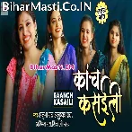 Kaanch Kasaili Kachnar Ae Babua.mp3