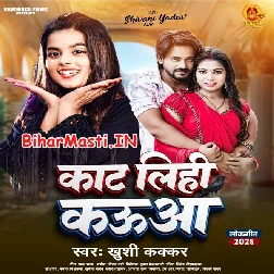 Kaat Lihi Kauwa Ho