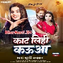 Kaat Lihi Kauwa Ho