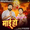 Kaawa Jaat Badu Hathwa Chhodai Maai Ho