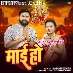 Kaawa Jaat Badu Hathwa Chhodai Maai Ho.mp3