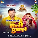 Kab Le Badariya Lukaib Ae Suruj Dev Varti Pukare Khad
