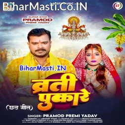 Kab Le Badariya Lukaib Ae Suruj Dev Varti Pukare Khad