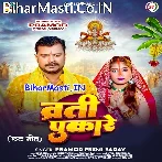 Kab Le Badariya Lukaib Ae Suruj Dev Varti Pukare Khad.mp3