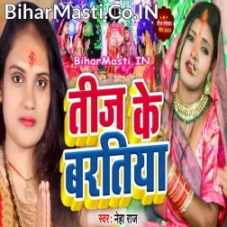 Kabhi Chhuti Na Sajanwa Se Sath
