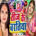 Kabhi Chhuti Na Sajanwa Se Sath