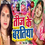 Kabhi Chhuti Na Sajanwa Se Sath.mp3
