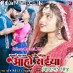 Kable Sutaiba Dhake Korwa Aaho Saiya.mp3