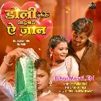 Kable Tu Doli Leke Aiba Ae Jaan