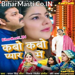 Kabo Kabo Pyar Me Bichhadal Jaruri Ha (Sad Song)
