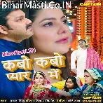 Kabo Kabo Pyar Me Bichhadal Jaruri Ha (Sad Song).mp3