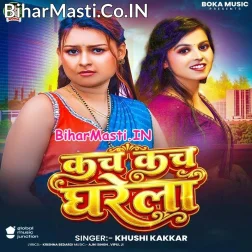 Kach Kach Balamua Kamariya Ta Dekhi Ke Karejawa Fate Ho