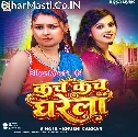 Kach Kach Balamua Kamariya Ta Dekhi Ke Karejawa Fate Ho