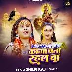 Kaga Bata Rahal Ba Mahtari Aawatari.mp3