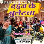 Kaha Ba Dahej Ke Bulletwa.mp3