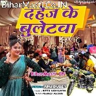 Kaha Ba Dahej Ke Bulletwa