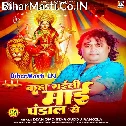 Kaha Gaili Mai Pandal Se