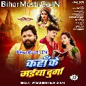 Kaha Ke Maiya Durga Kaha Ke Maiya Kali
