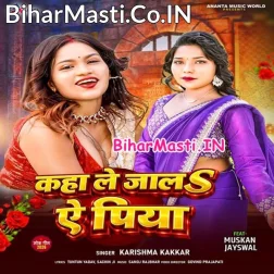 Kaha Le Jala Ae Piya
