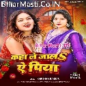 Kaha Le Jala Ae Piya