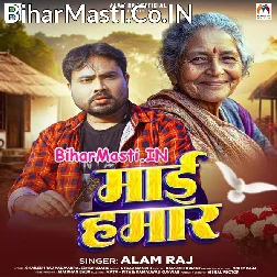 Kaha Mili Maai Ke Pyar