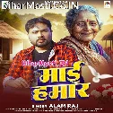 Kaha Mili Maai Ke Pyar