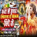 Kaha Se Hunar Sikhla Ha Chilam Ghiche Ke
