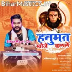 Kahawa Badi Sita Maiya Hanumat Khoje Chalale.mp3