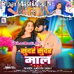 Kahe Banailho Bhagwan Atana Sundar Sundar Maal.mp3