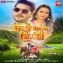 Kahe Bhaila Nirmohi Mor Ram Ji