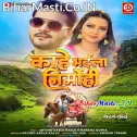 Kahe Bhaila Nirmohi Mor Ram Ji