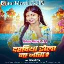 Kahe Dela Aisan Daradiya Ae Raja Ji Jhelal Na Jata Hai