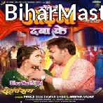 Kahe Jhankelu Jhamka Ke Dante Se Odhani Dabake (Hit Matter).mp3