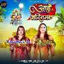 Kahe Kaile Bani Atana Der Hot Bate Aragh Ke Ber