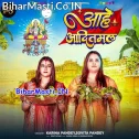 Kahe Kaile Bani Atana Der Hot Bate Aragh Ke Ber