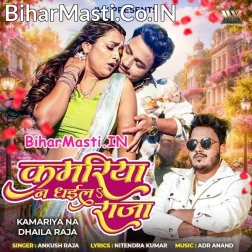Kahe Kamariya Na Dhaila Raja (Hit Matter)