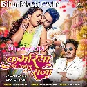 Kahe Kamariya Na Dhaila Raja (Hit Matter)