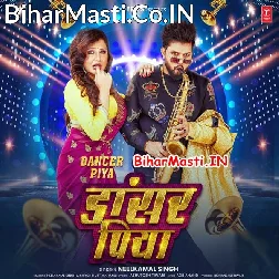 Kahe Ke Patawala Ha Dancer Piya (Hit Matter)