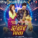 Kahe Ke Patawala Ha Dancer Piya (Hit Matter)